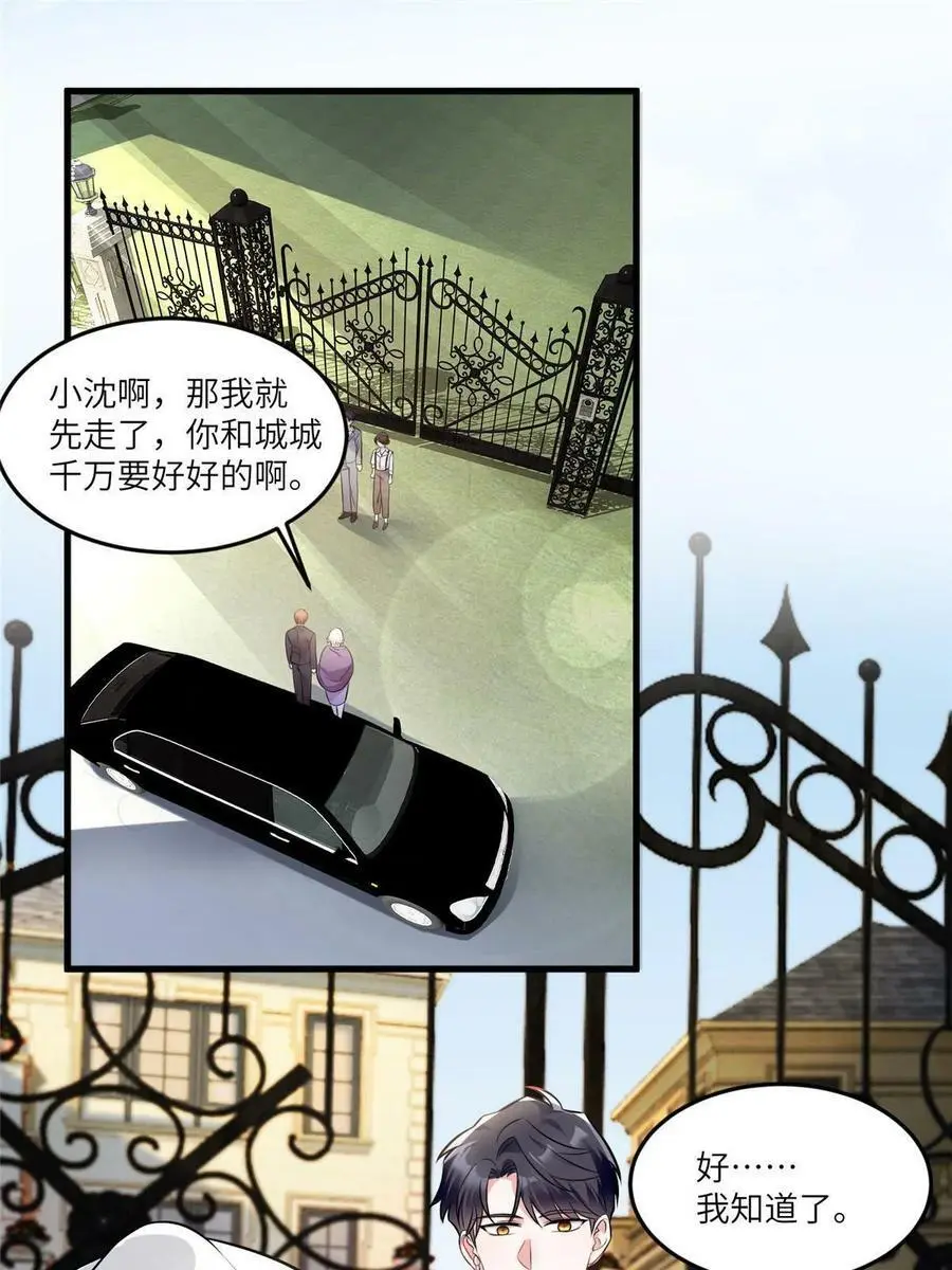 104 我不会让替身文学发生！2