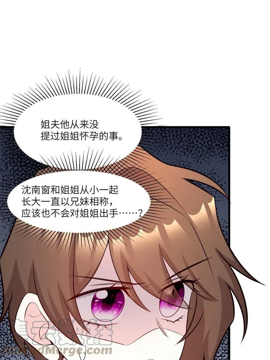 108 小葱怀孕了！51