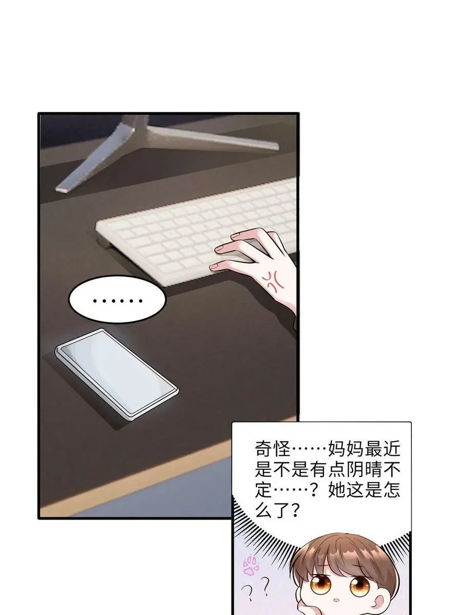 140 小乌一定是怀孕了！52