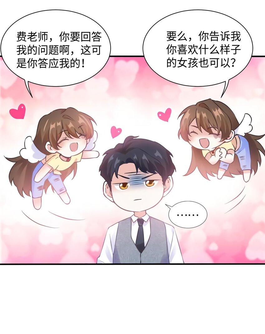 24 注孤生的费南城41
