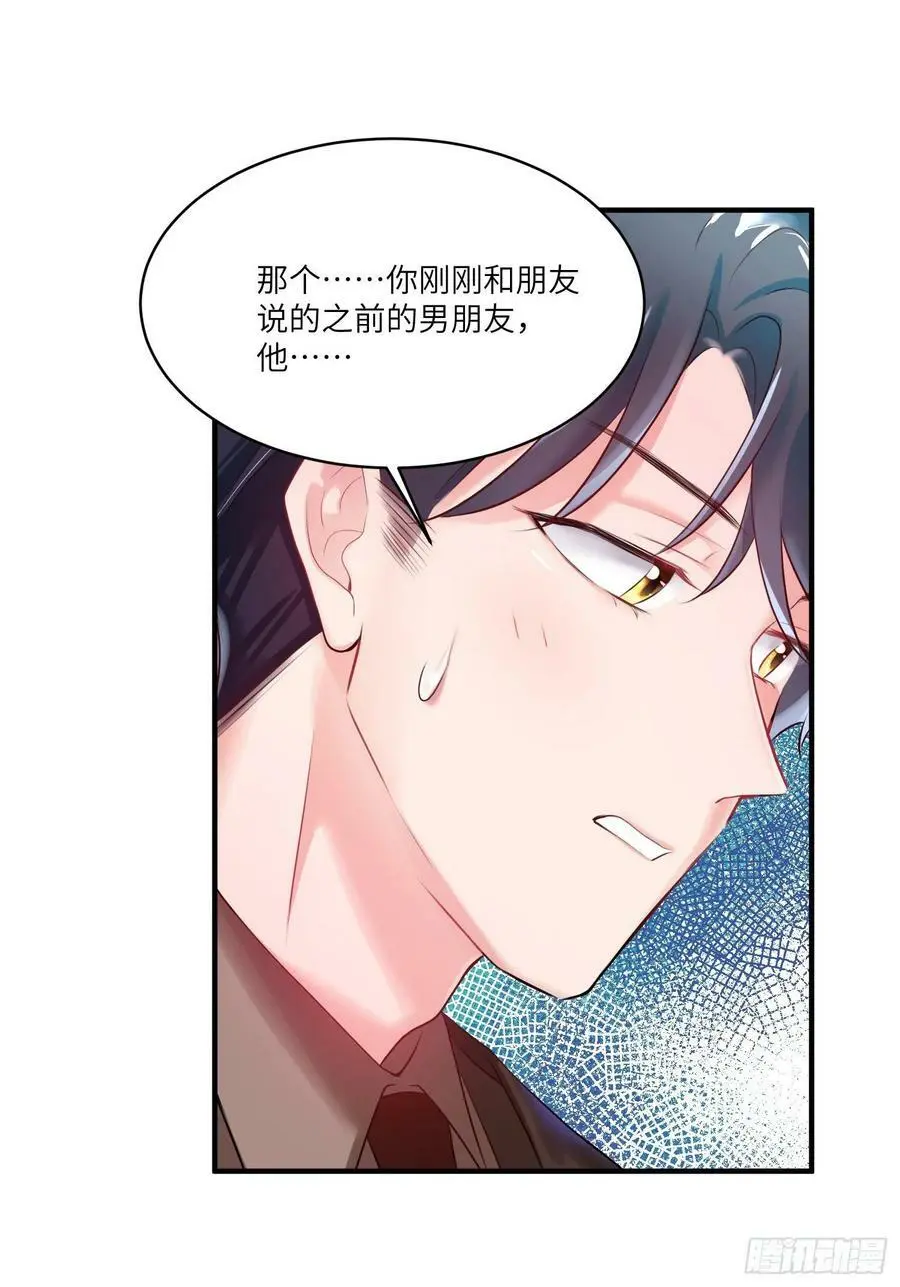 74 你是唯一让我动心过的女孩14