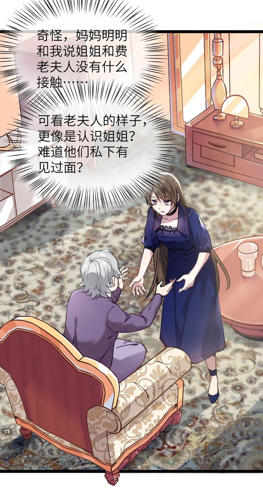 06 神助攻奶奶登场34