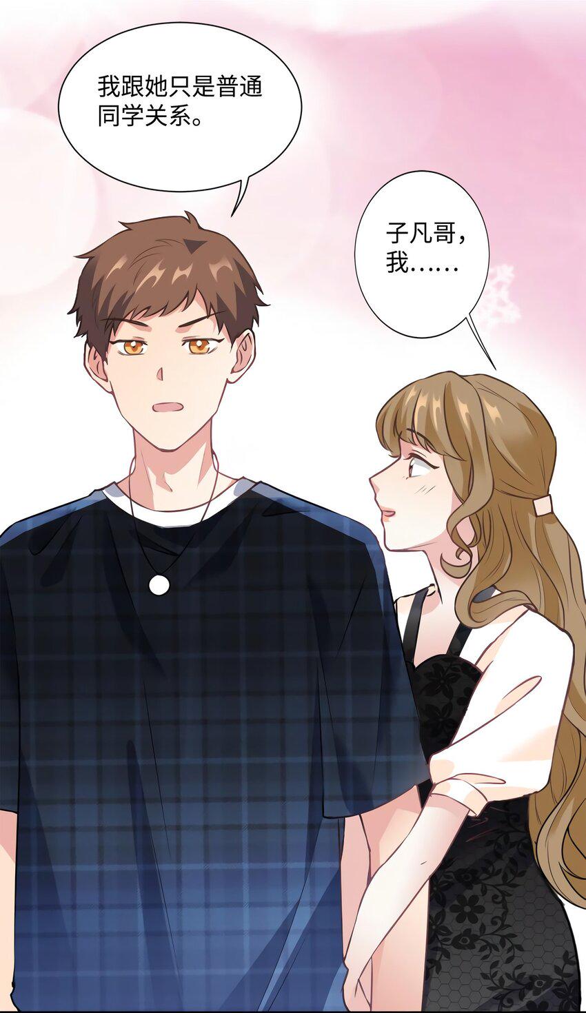 21 小三就是真爱了？31