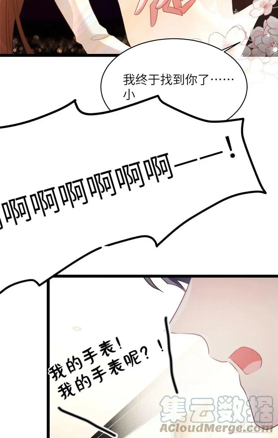 73 沈芷兰的末日6