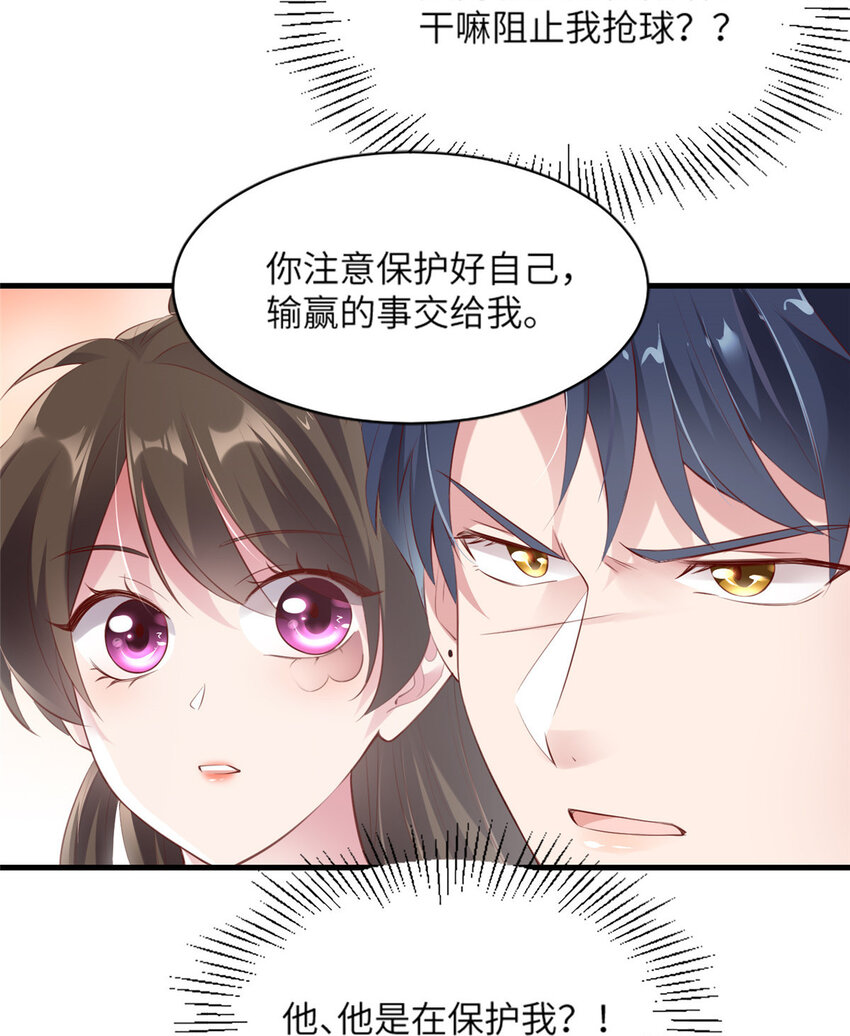 31 我又小看了她33