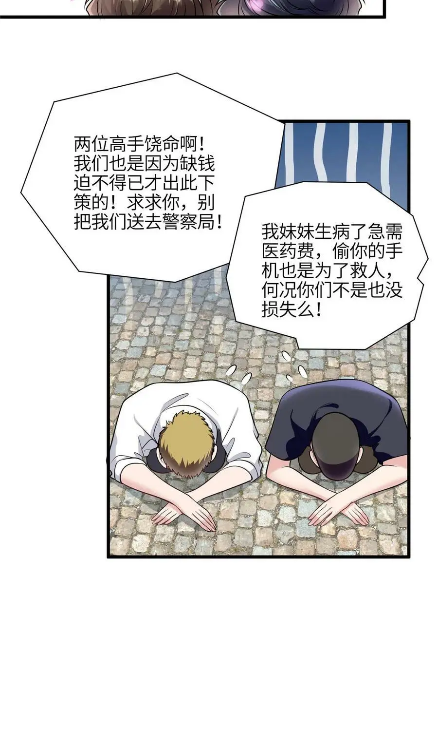 136 外公故人？25