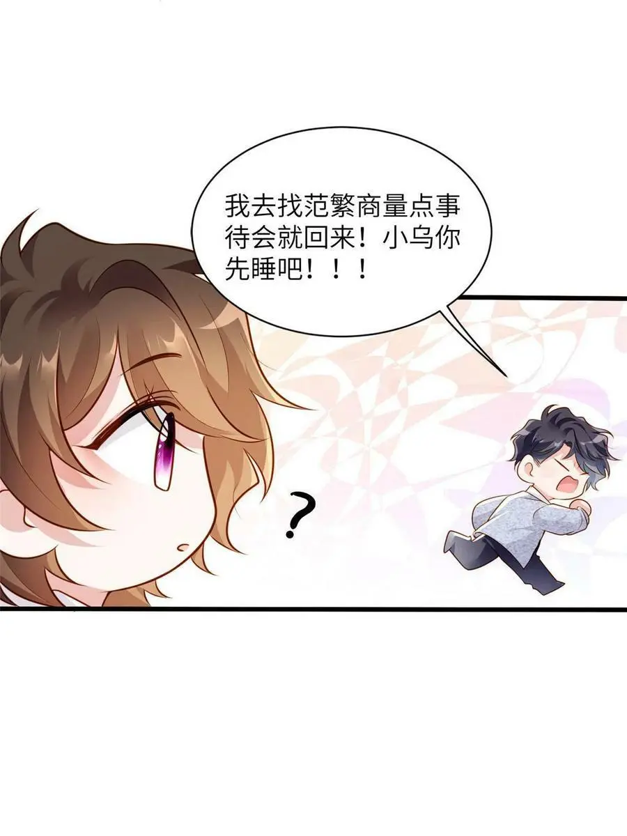 129 求婚提上议程！37
