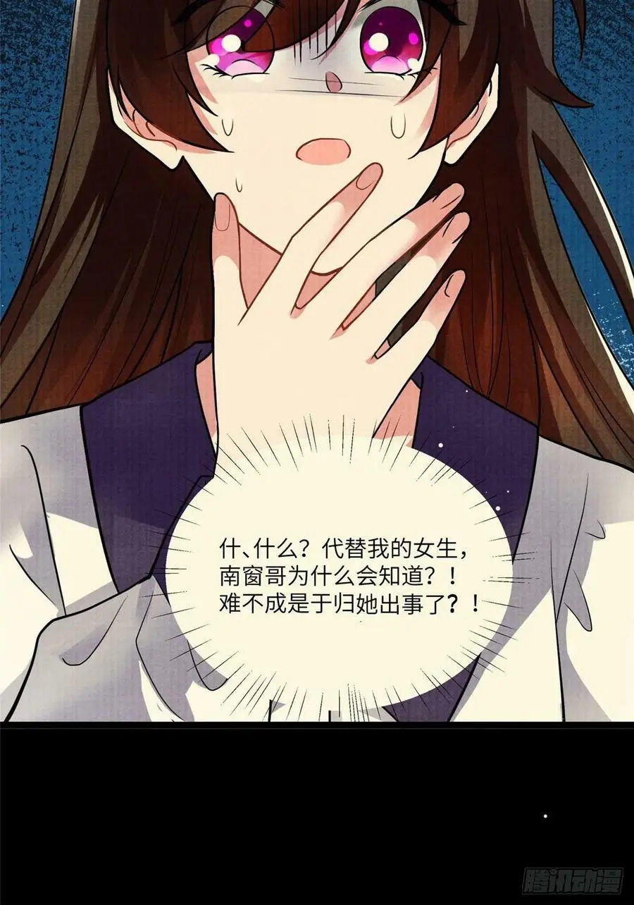 93 禁忌之恋28
