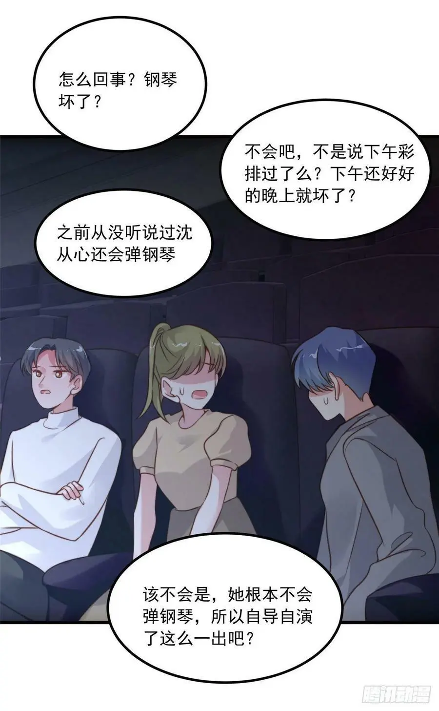 72 她真的就是我的小乌！44
