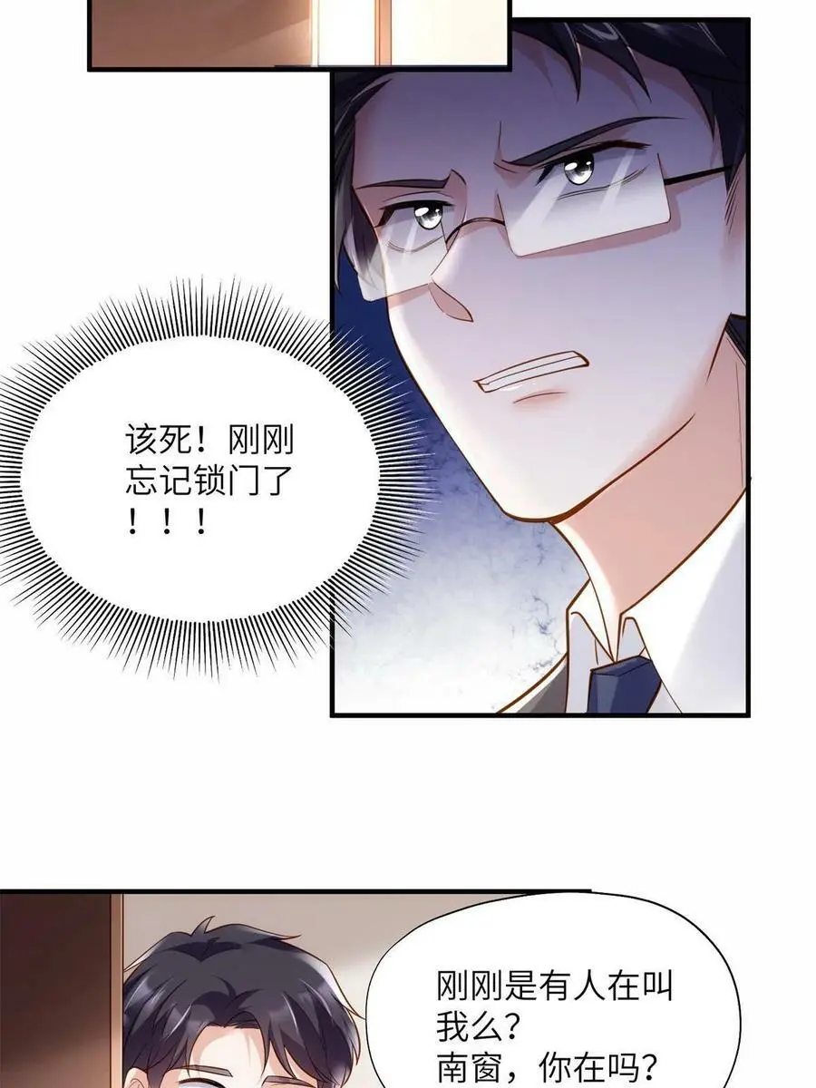 118 活该你被绿！32