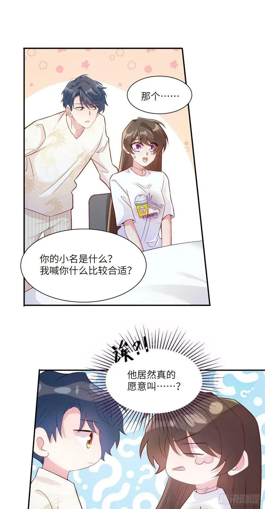57 叫你一声沈妹妹29