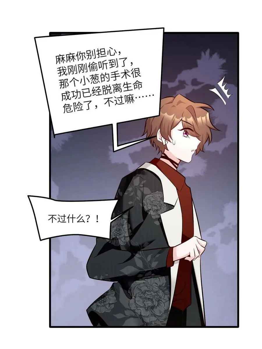 108 小葱怀孕了！46
