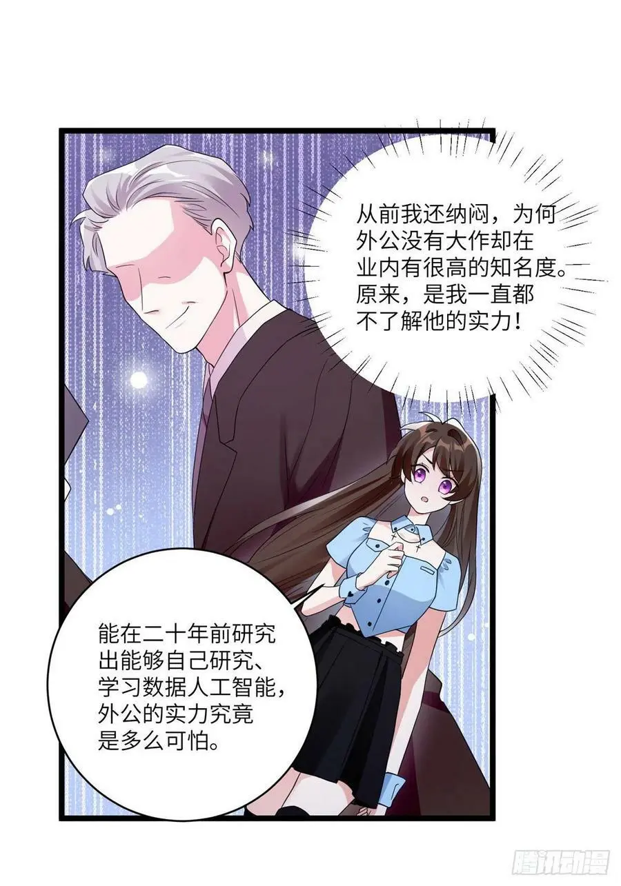 86 儿子费小龟，出世！7