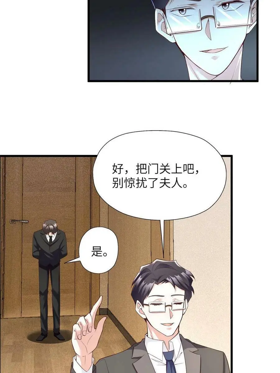 119 再见了，沈总37