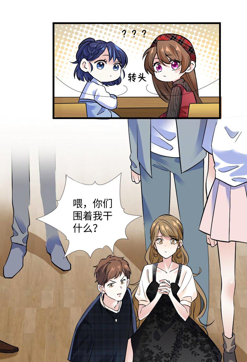 21 小三就是真爱了？24