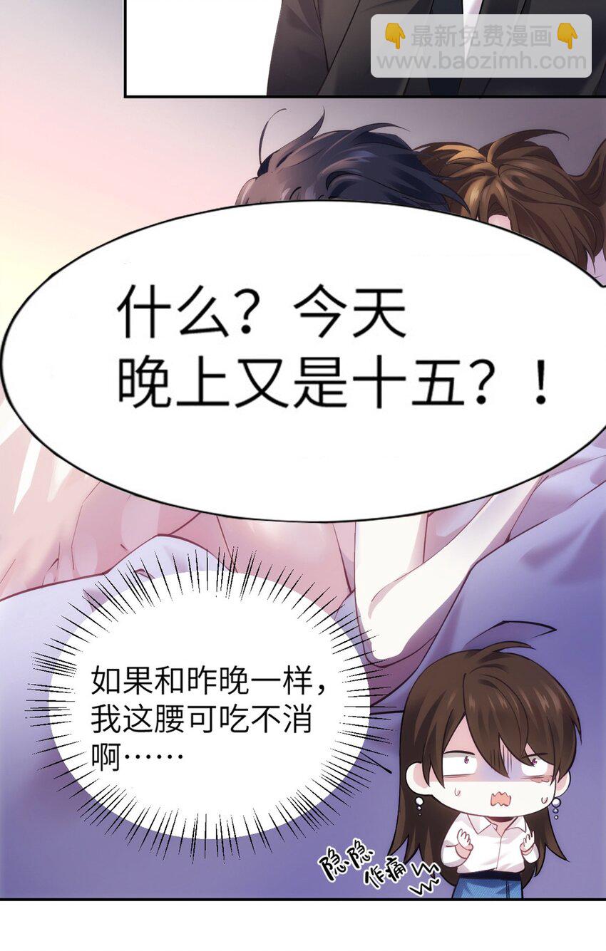 04 你以后不准这样打扮！3
