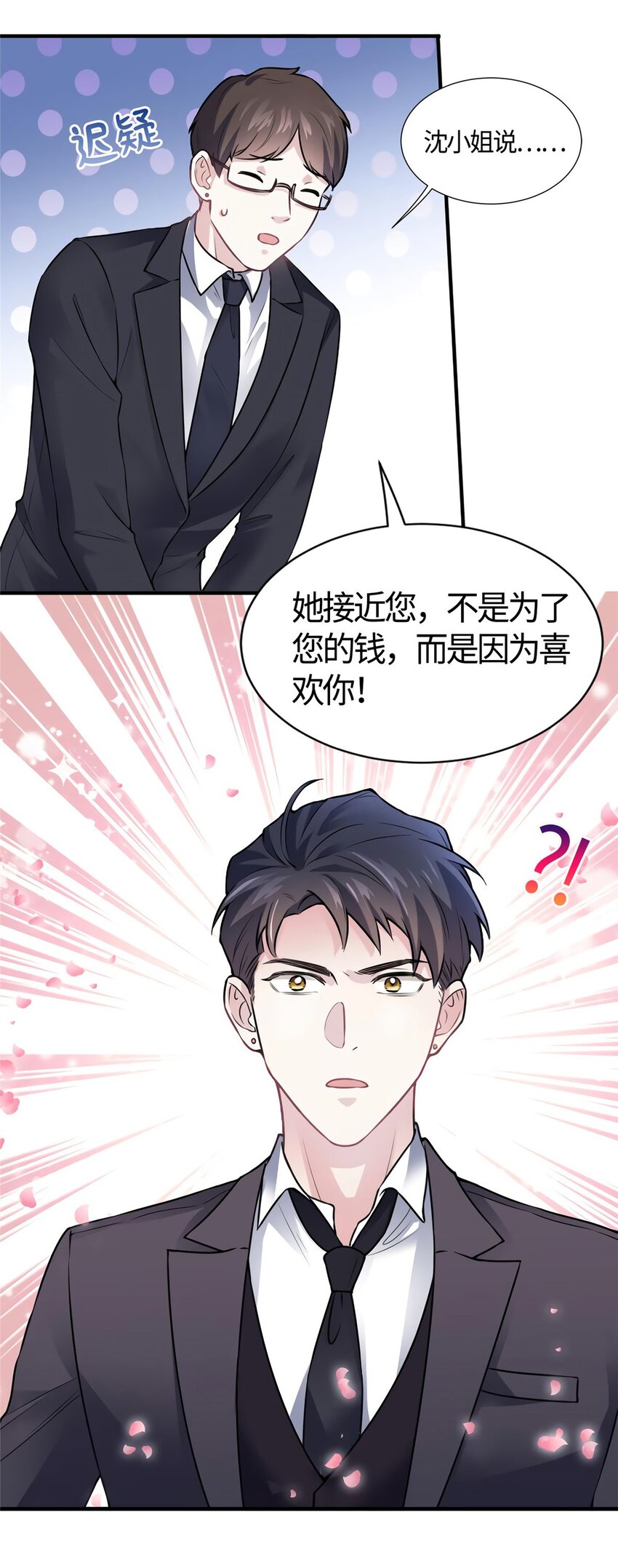 09 是我马甲！但不能掉！14