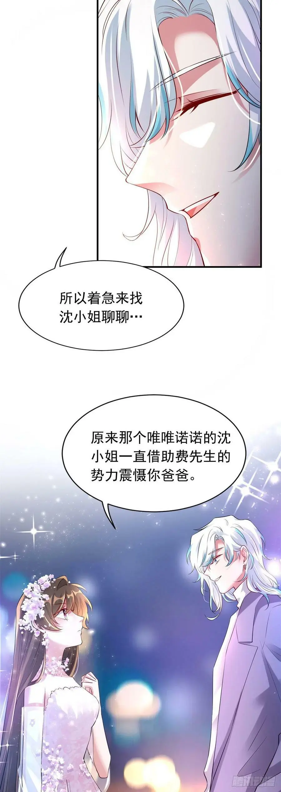 51 沈小姐，你可以要了我69