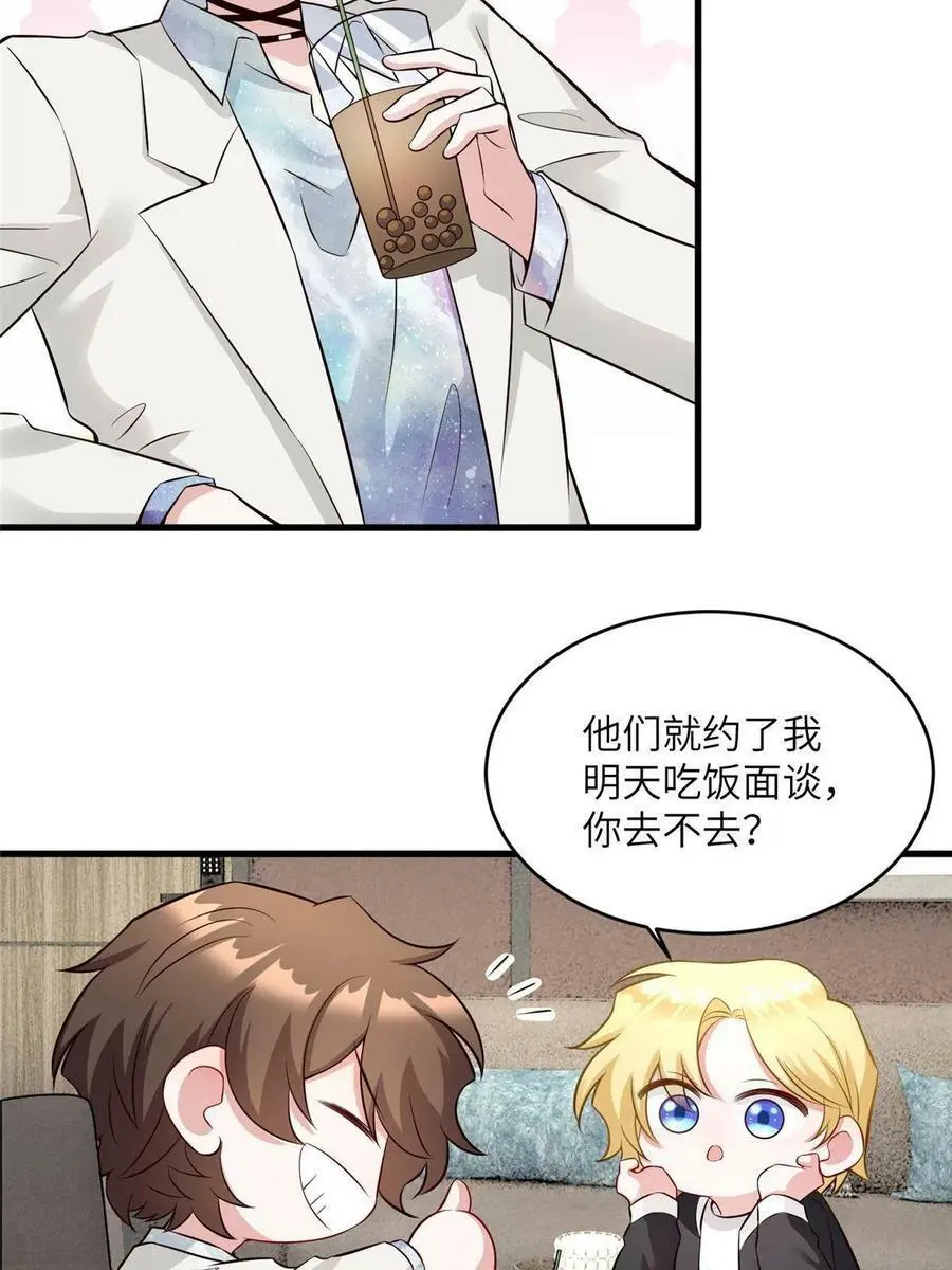 115 沈于归就是乌龟！13