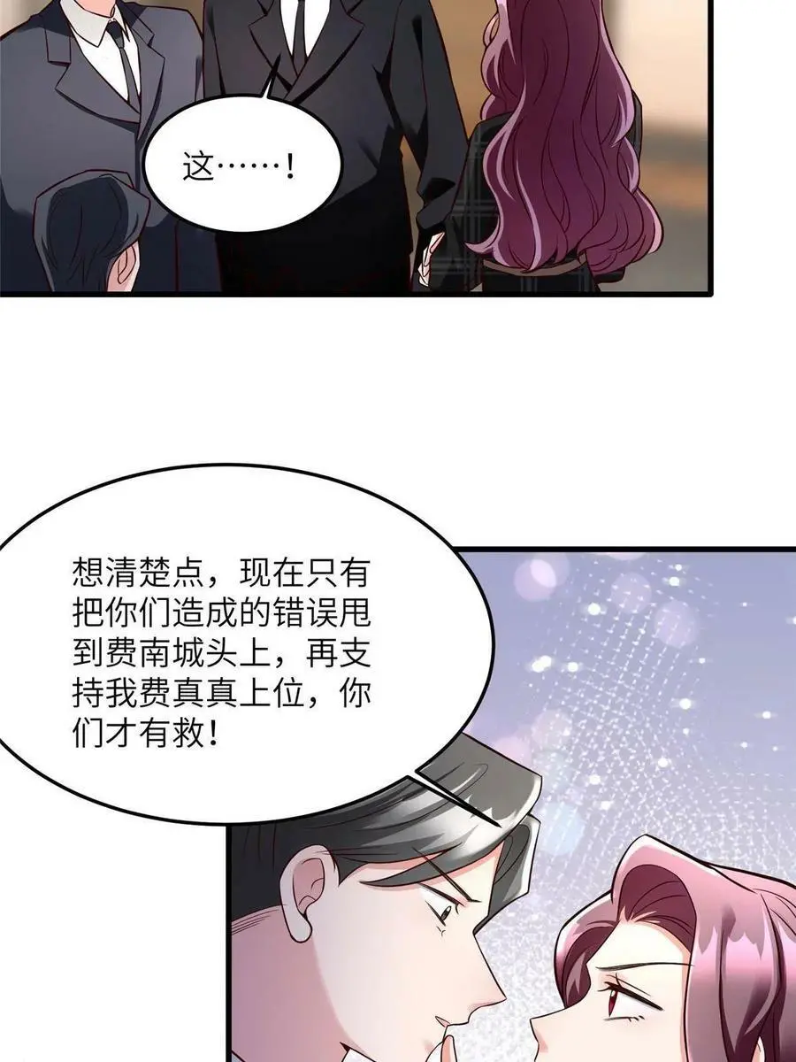 125 费南城，霸气归来28
