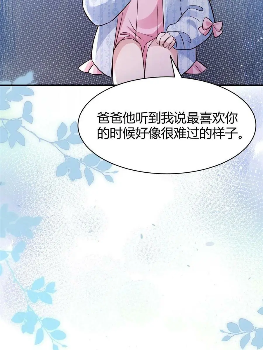145 费小瑶最喜欢的人是？38