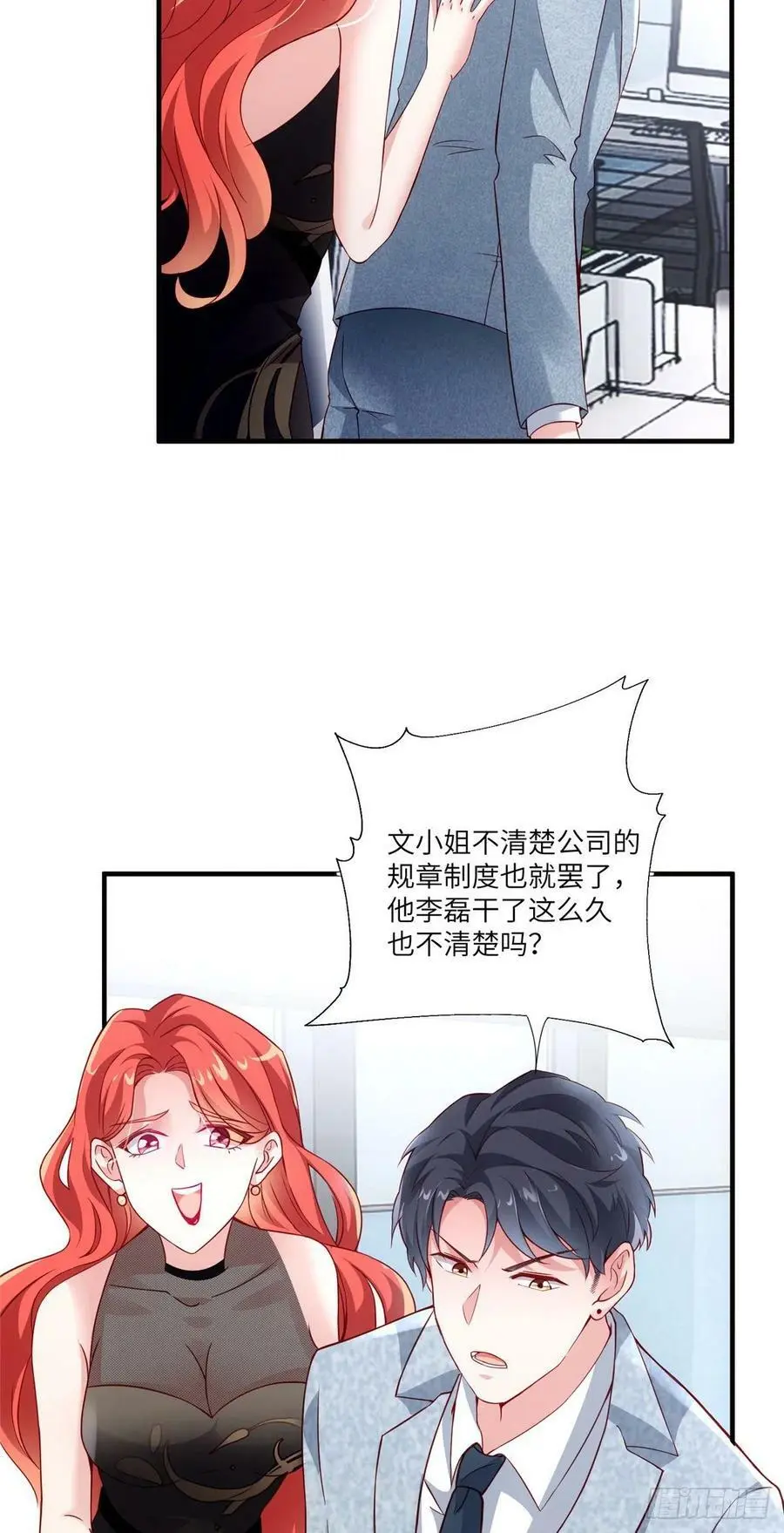 43 调戏费南城32