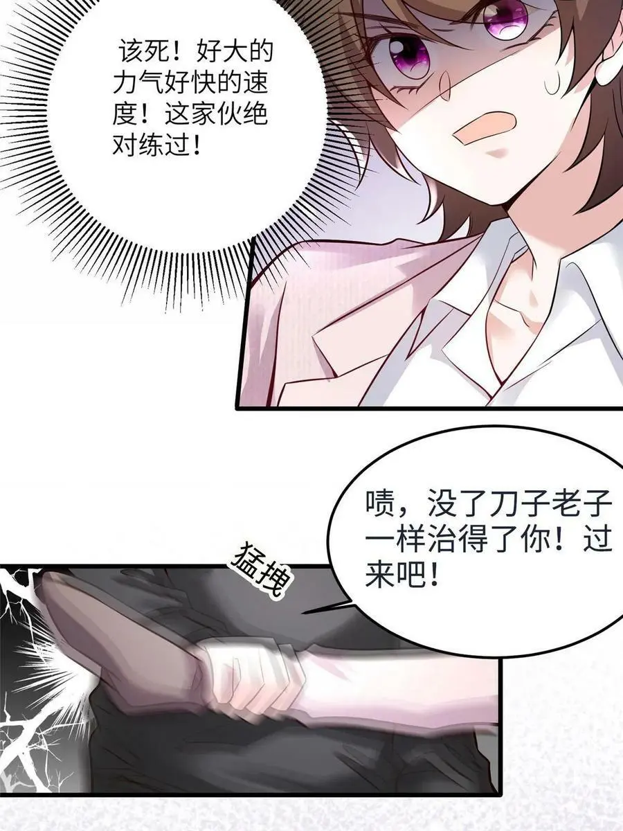 126 沈于归遇袭！23