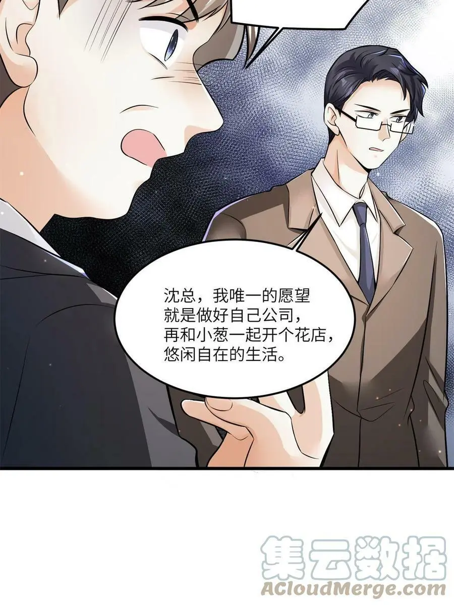107 费南城又住院了？！21