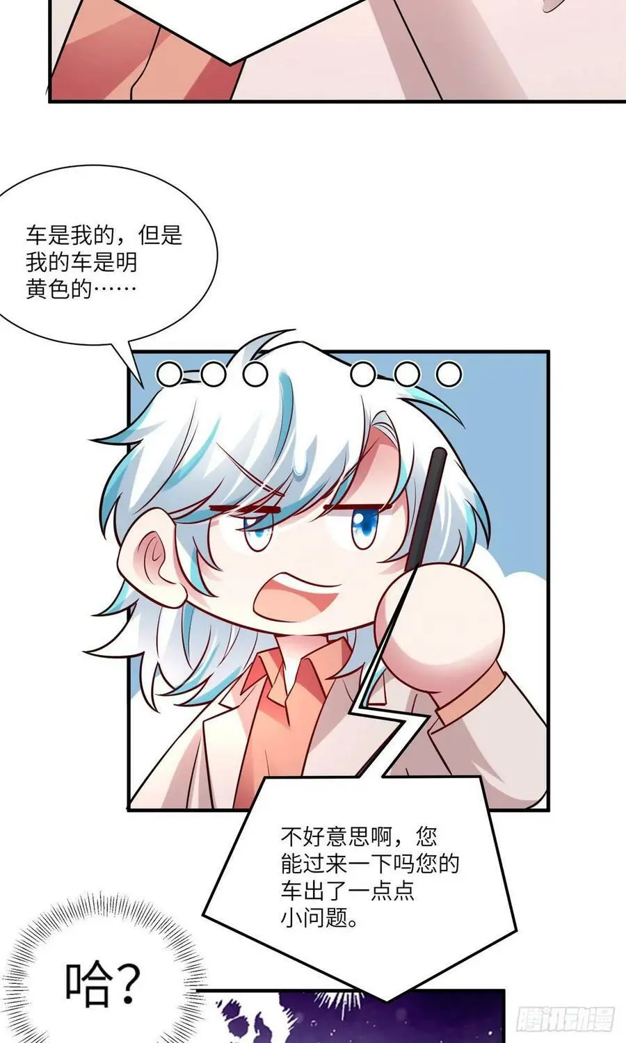 59 费南城，嫉妒心爆发了11