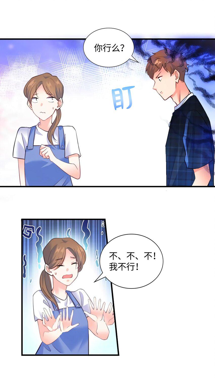 22 扮猪吃老虎，开始28