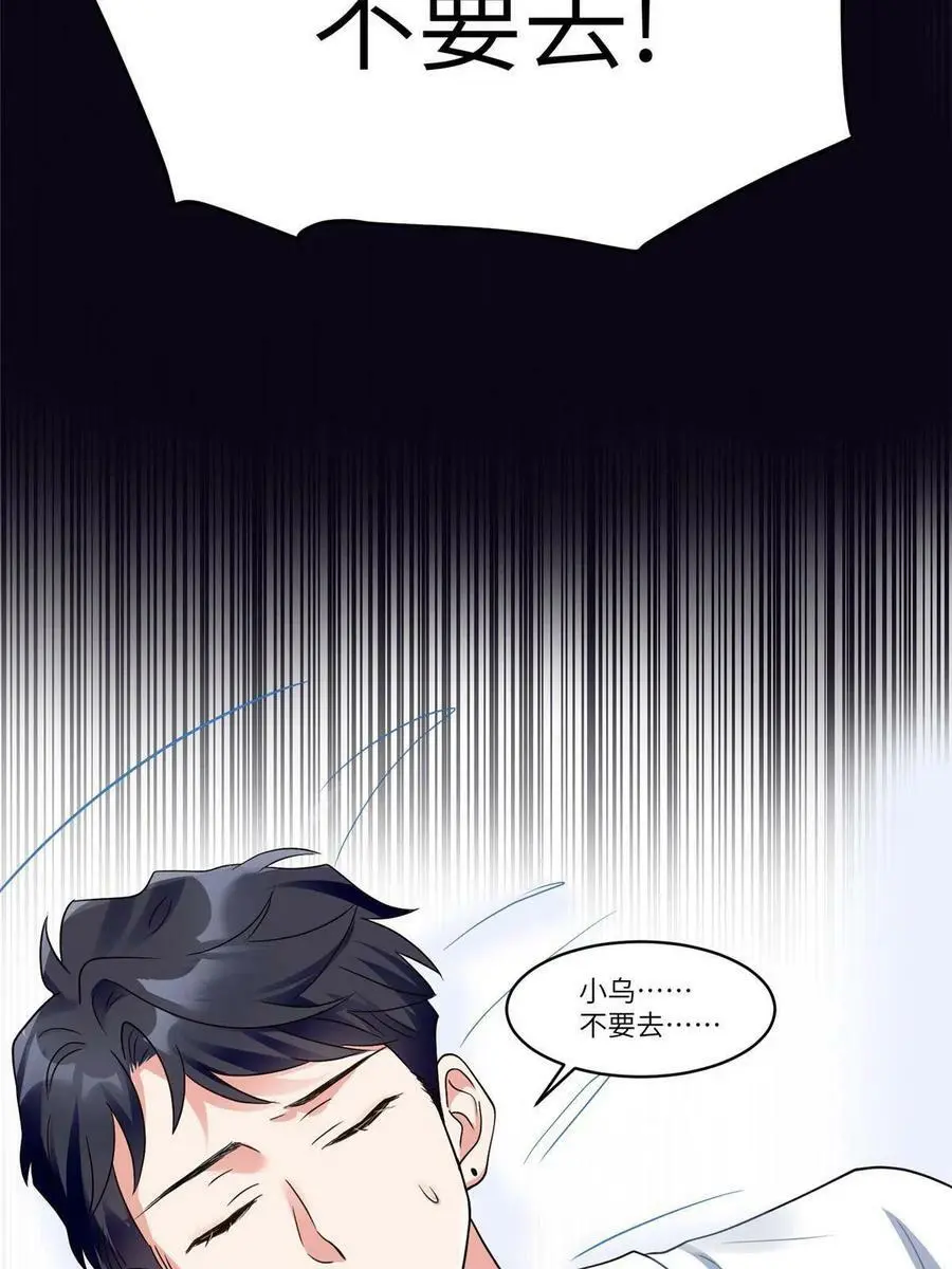 108 小葱怀孕了！7