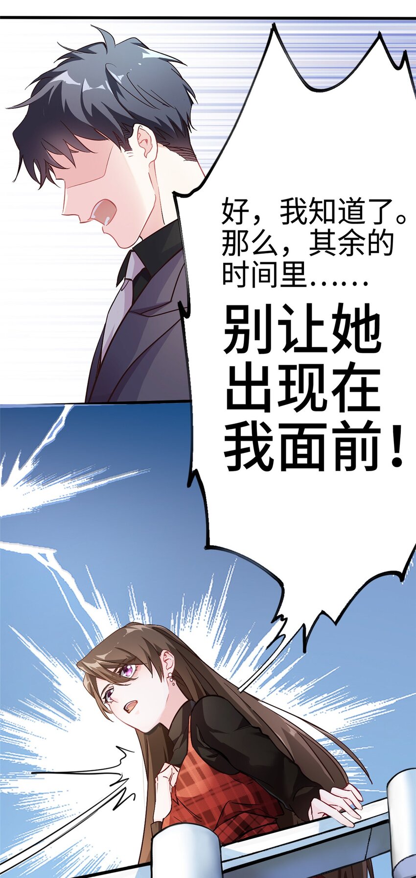 01 抱了我翻脸不认？41