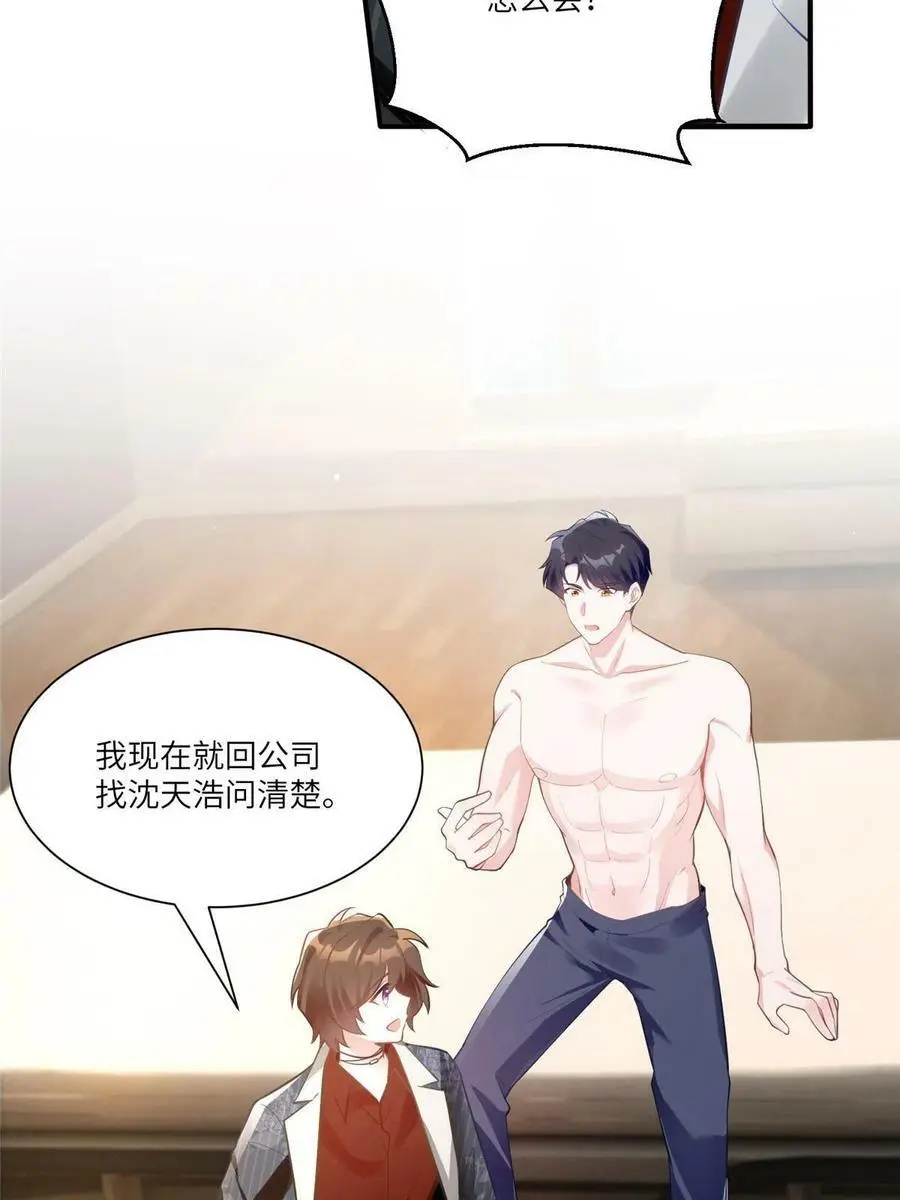111 小乌，我又抓到你了62