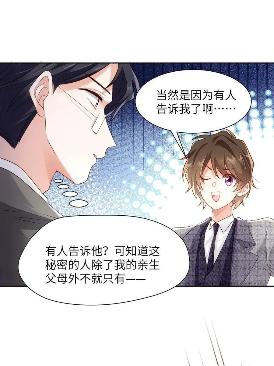 122 这份DNA就是证据！50