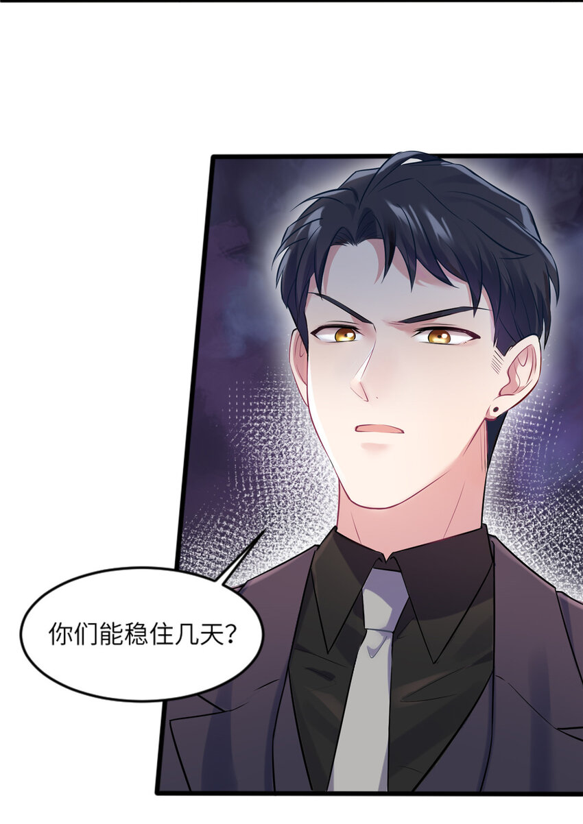 29 奇迹会降临吗？33