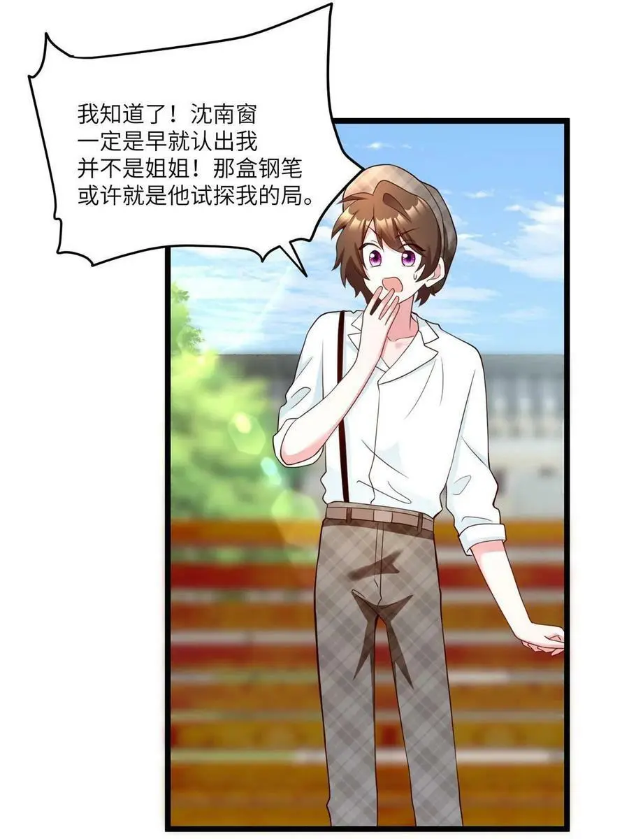 106 齐旭尧跑了！29