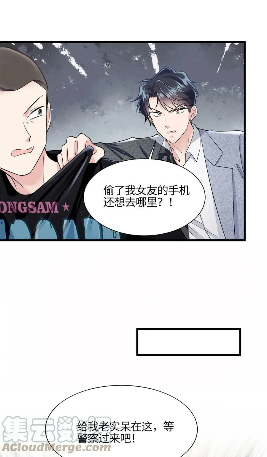 136 外公故人？20