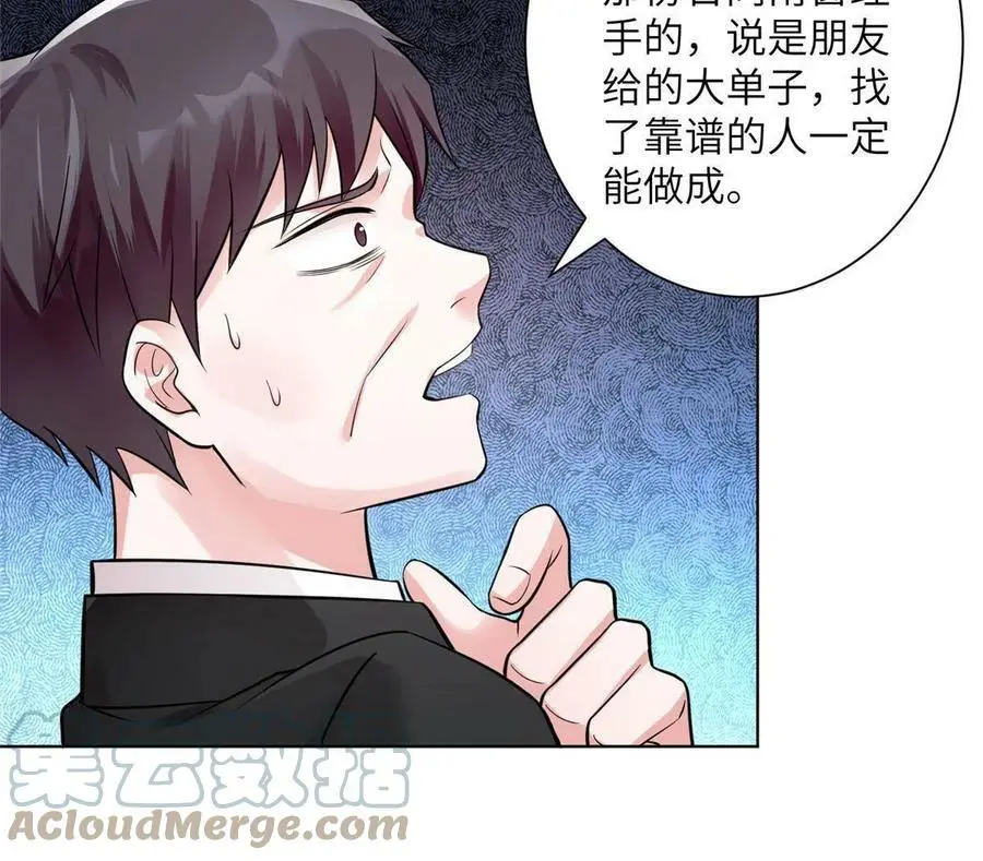 112 沈天浩的报应才开始6