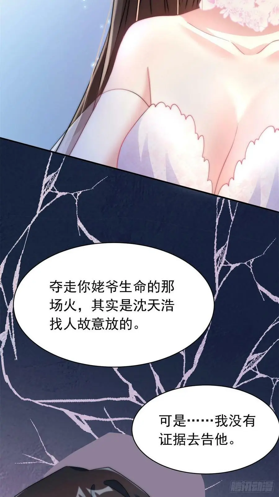51 沈小姐，你可以要了我45