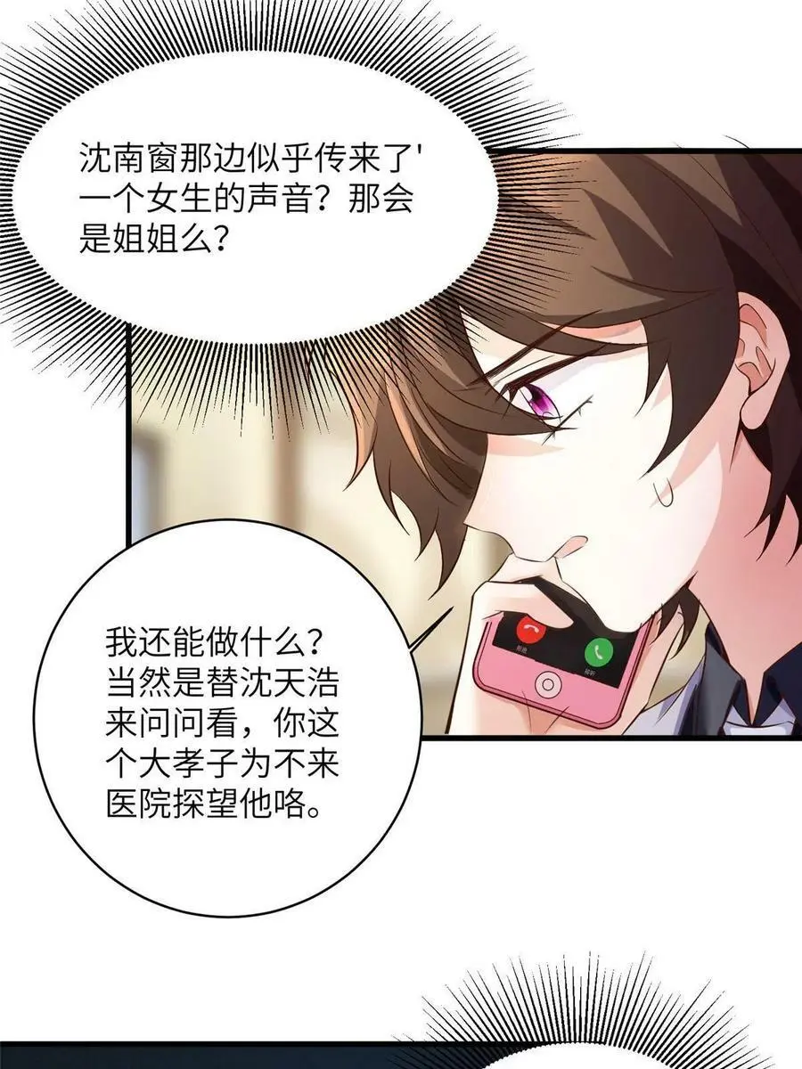 120 从心，我来找你了！43