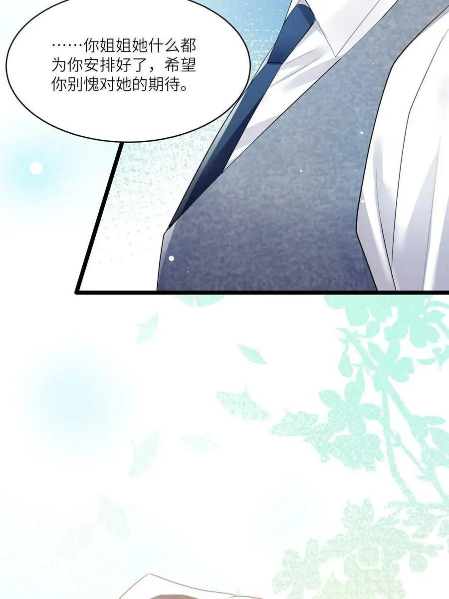 101 小舅子爱上了姐夫？7