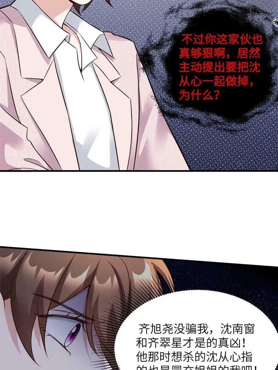127 沈家的水果然好深29