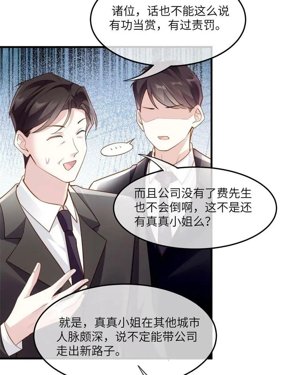 125 费南城，霸气归来37