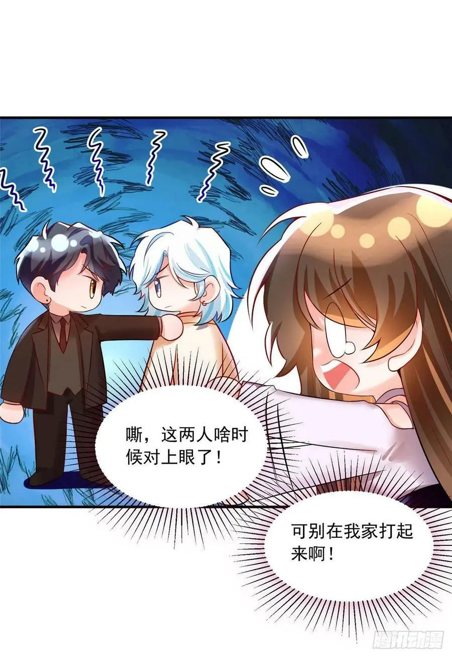 76 会不会，他其实找过我23
