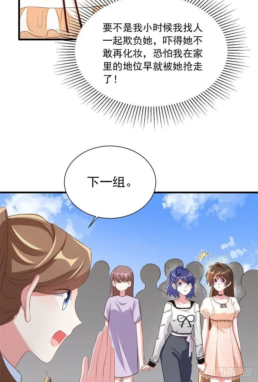 67 我怎么就要演主角了？43
