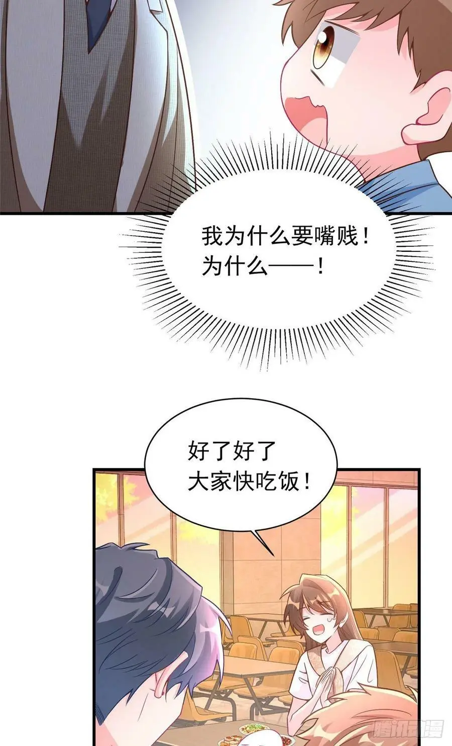 62 费南城，疯狂打脸38