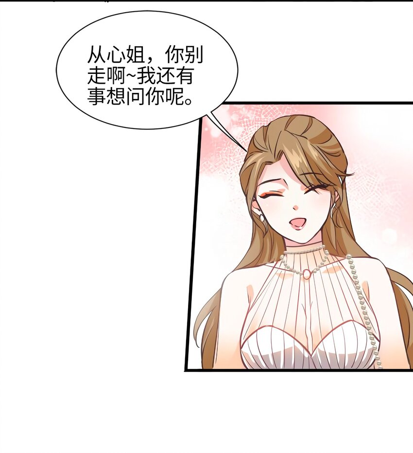 07 到底谁是私生女12