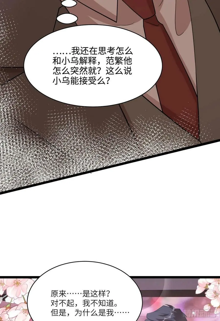 74 你是唯一让我动心过的女孩43
