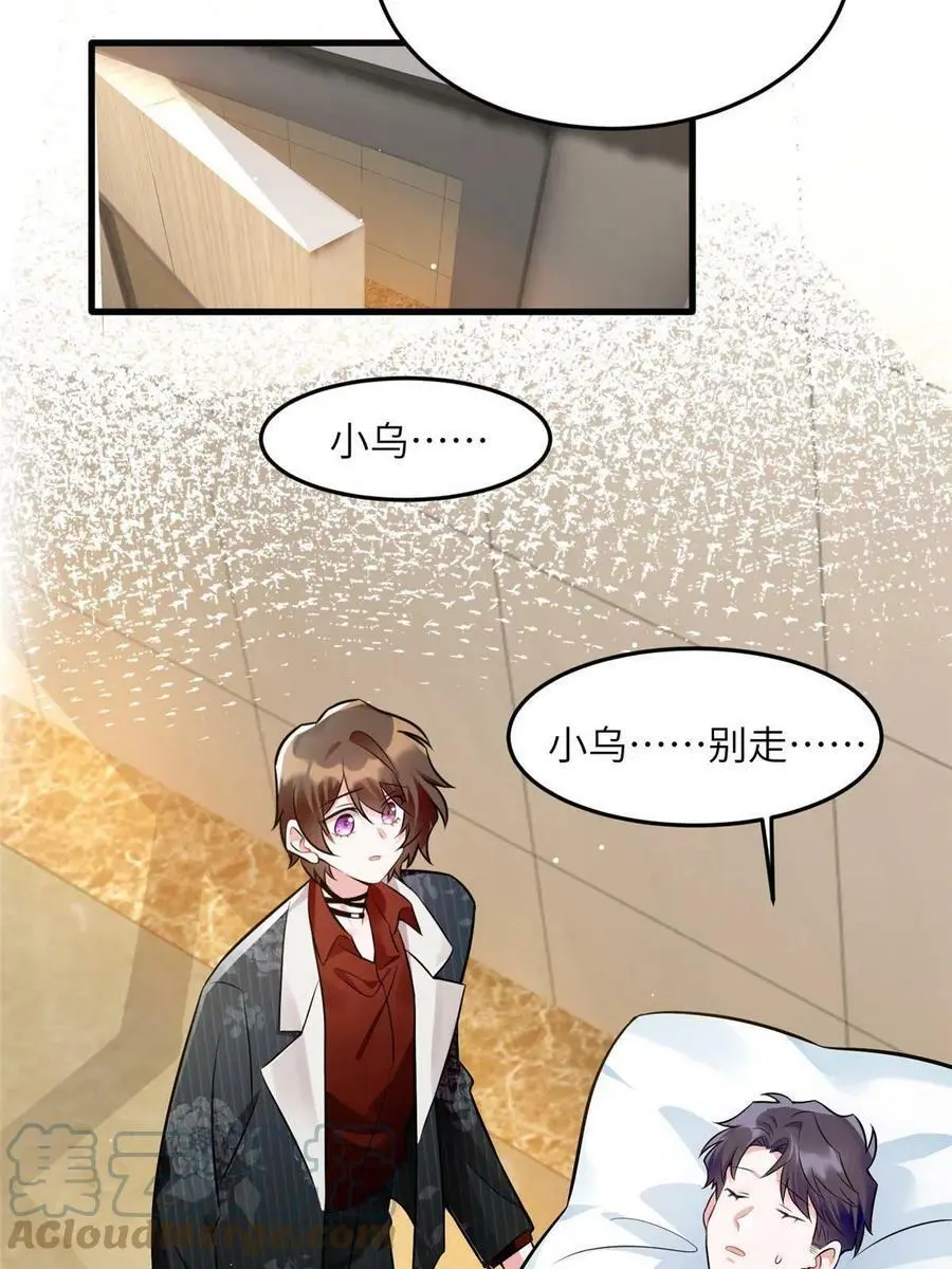 108 小葱怀孕了！15