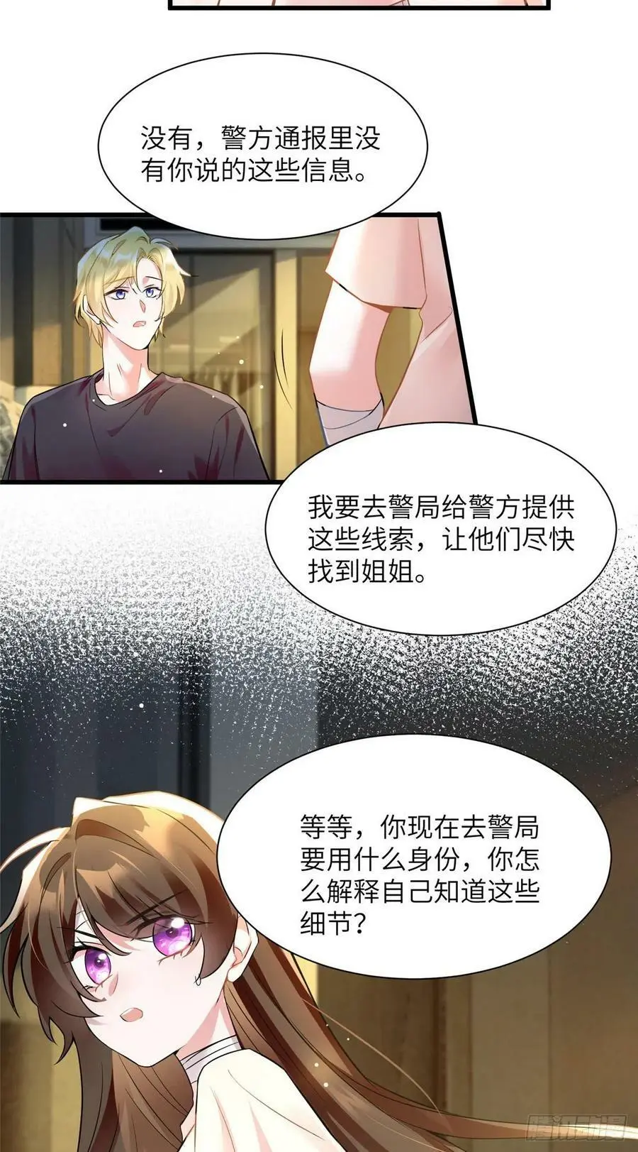 95 小乌，我再也看不见你了34